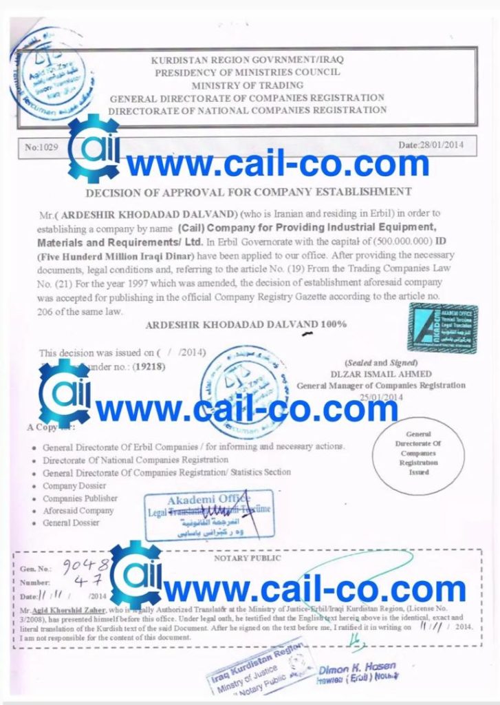 قرار الموافقة على تأسيس الشركة – المديرية العامة لتسجيل الشركات – إقليم كردستان – 2014